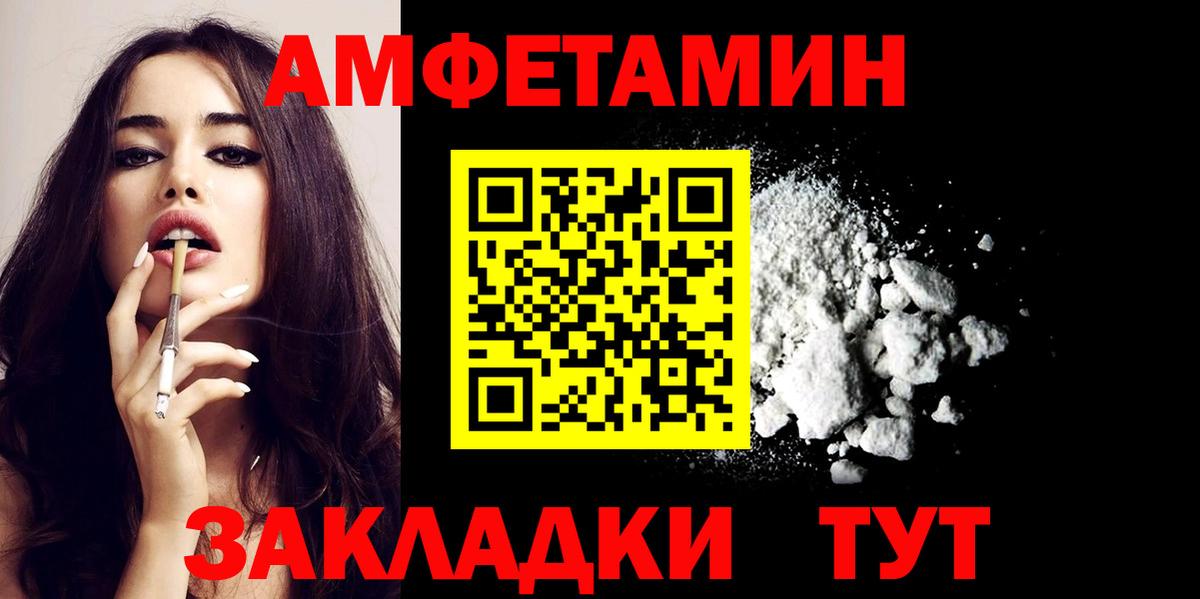АМФ Розовый  Амфетамин  OMG ONION  Вход с VPN  Сочи 