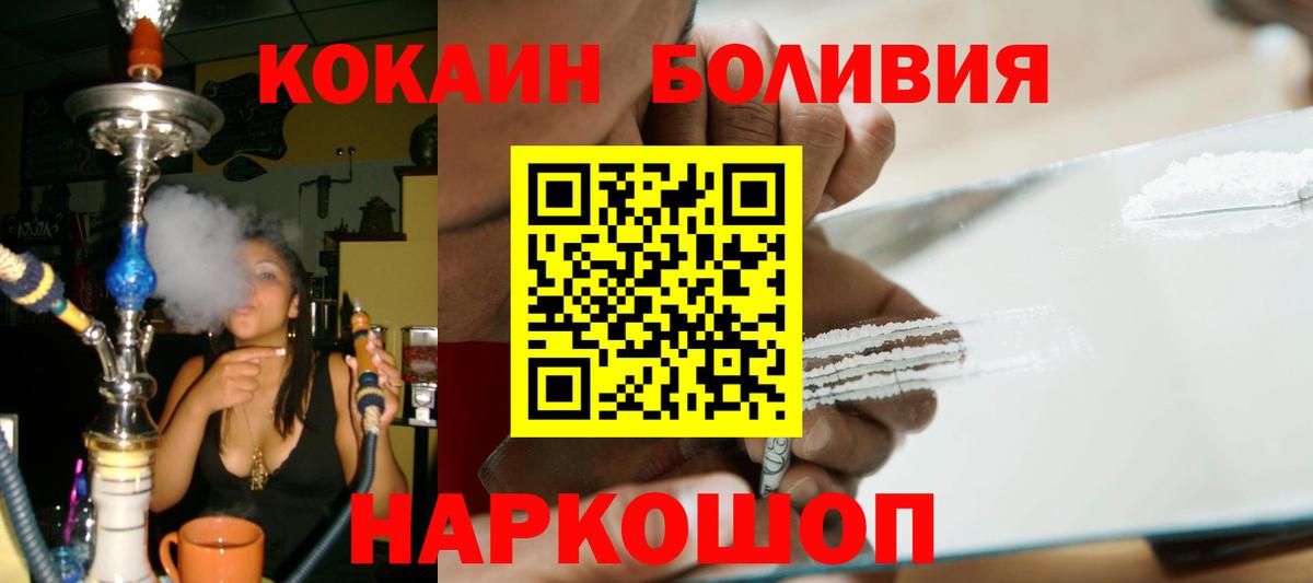 COCAIN 98%  COCAIN Fish Scale  Вход с VPN  Сочи 