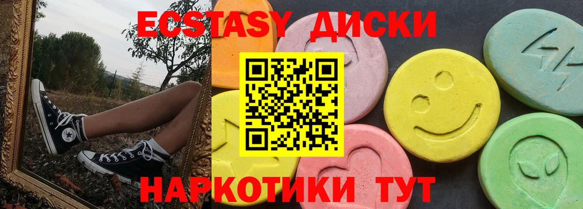 Экстази 300 mg  Экстази  Сочи  Вход с VPN 