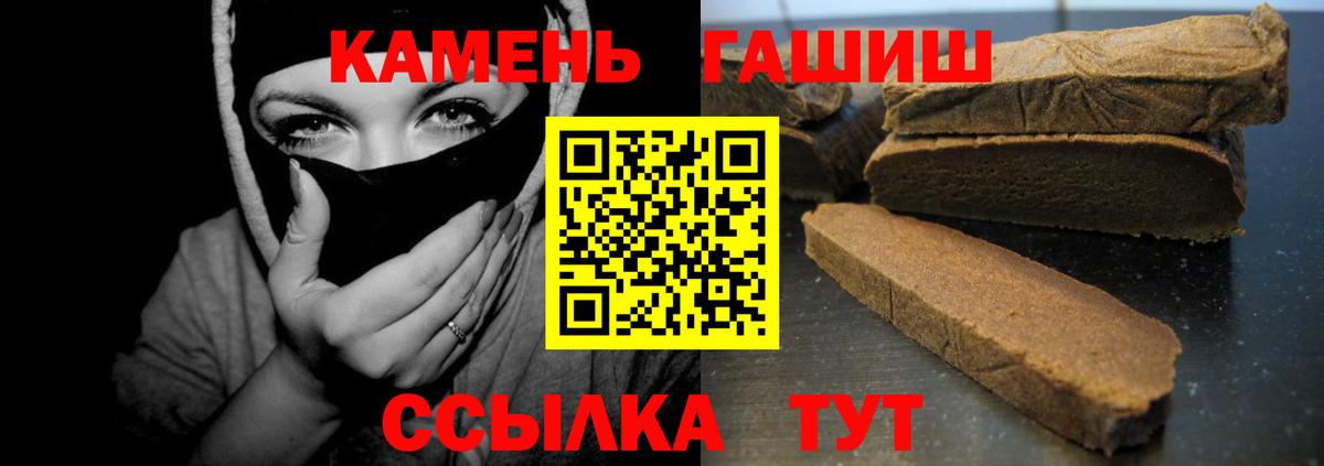 ГАШИШ Ice-O-Lator  Вход с VPN  Сочи 