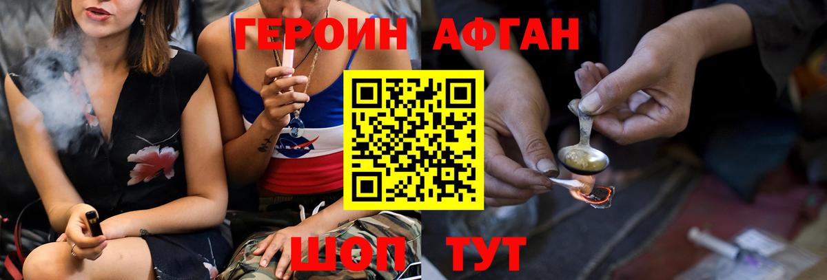 Героин гречка Сочи