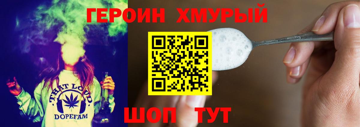 Сочи  Героин  Вход с VPN  ГЕРОИН Heroin 