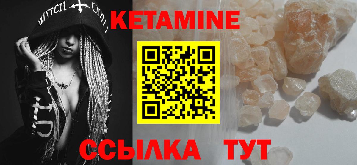 КЕТАМИН ketamine Сочи