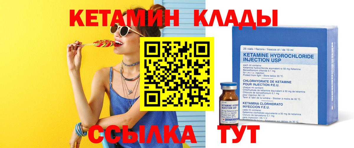 КЕТАМИН ketamine  Вход с VPN  КЕТАМИН ketamine  Сочи 