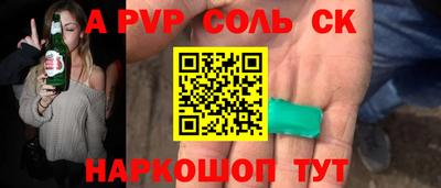 прущие крисы Новокубанск