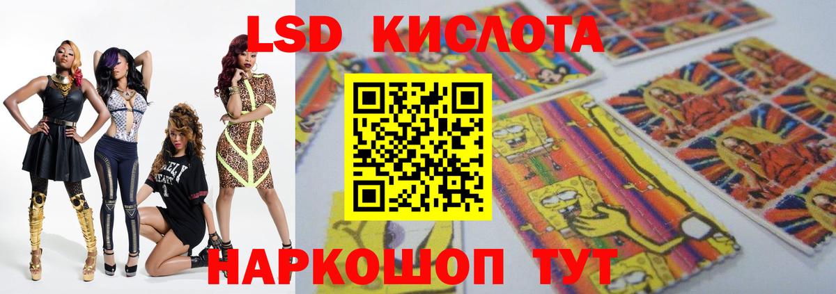 Лсд 25 экстази кислота Сочи
