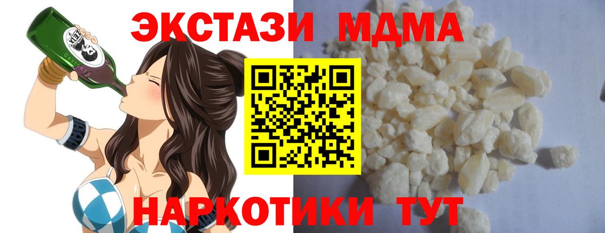 МДМА  МДМА кристаллы  Вход с VPN  Сочи 