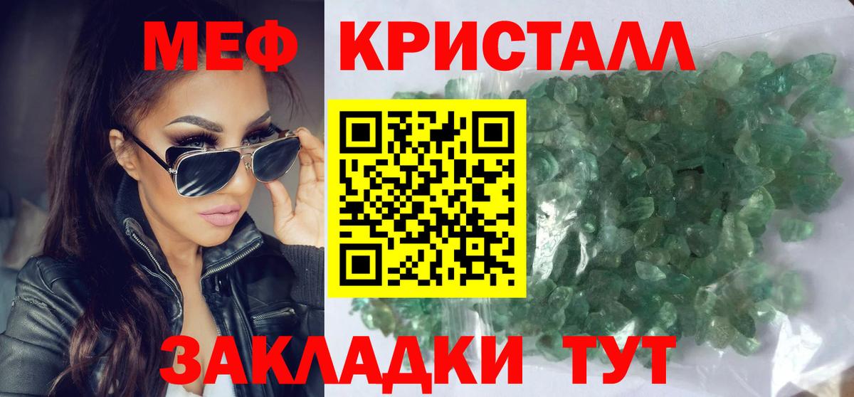 Сочи  Мефедрон  Вход с VPN  МЕФ 4 MMC 