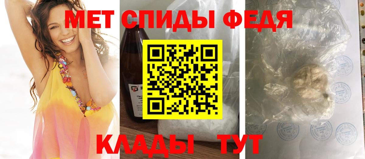 Метамфетамин кристалл  Вход с VPN  Сочи 