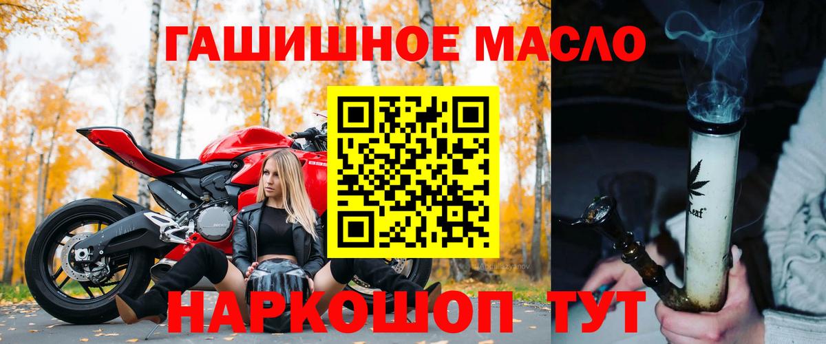 ТГК гашишное масло  Вход с VPN  Дистиллят ТГК жижа  Сочи 