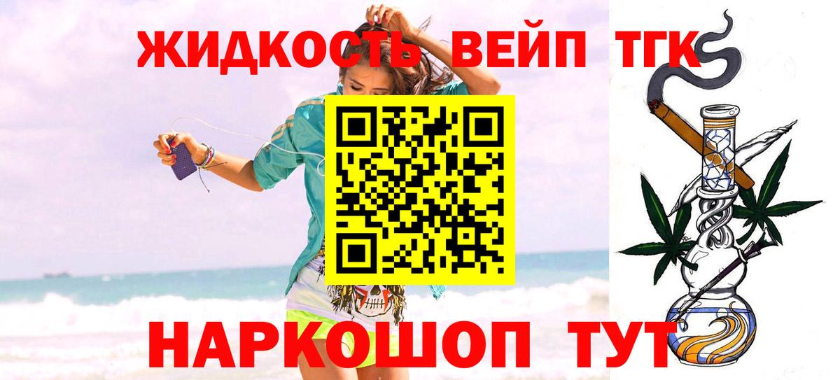ТГК THC oil Сочи